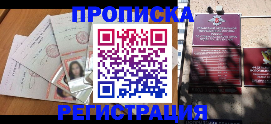 пропишу в квартире в Нефтеюганске