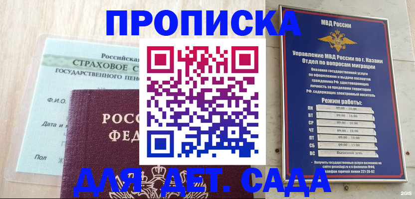 временная прописка в Нефтеюганске