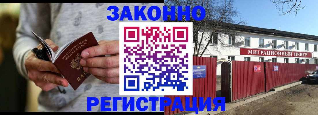прописка для военкомата в Нефтеюганске