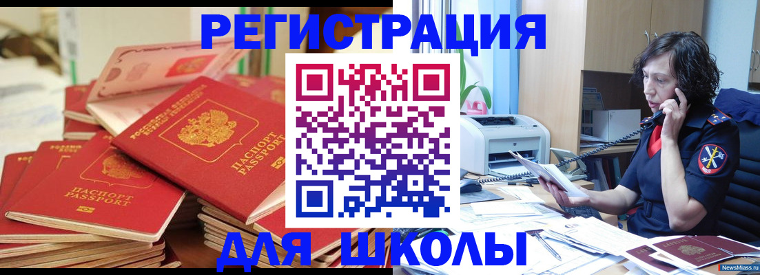 прописка регистрация в Нефтеюганске